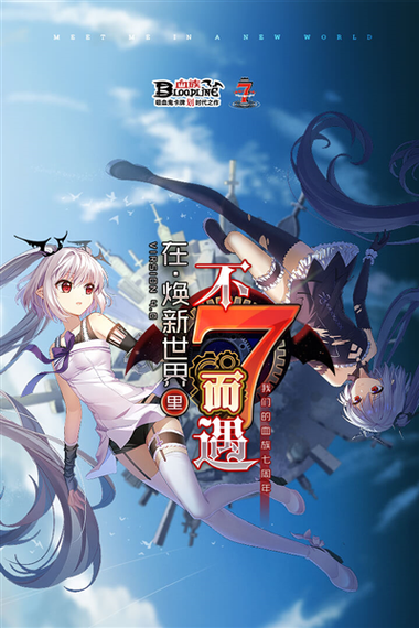 血族手游官网：十周年庆典，登录送40连抽！