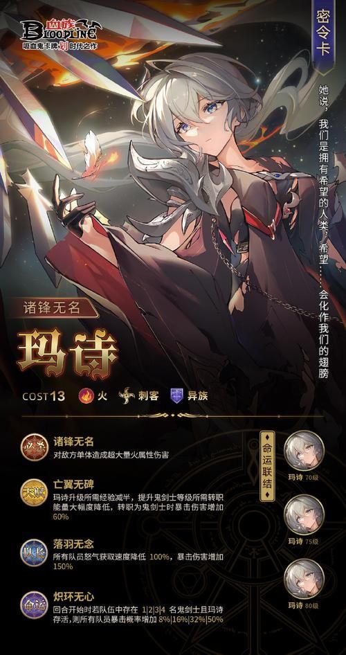 血族手游官网：十周年庆典，登录送40连抽！