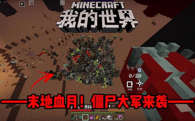 血月来临夜，真的有僵尸出没吗？游戏真相大揭秘！