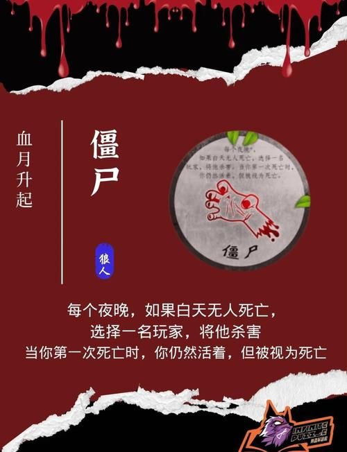 血月来临夜，真的有僵尸出没吗？游戏真相大揭秘！