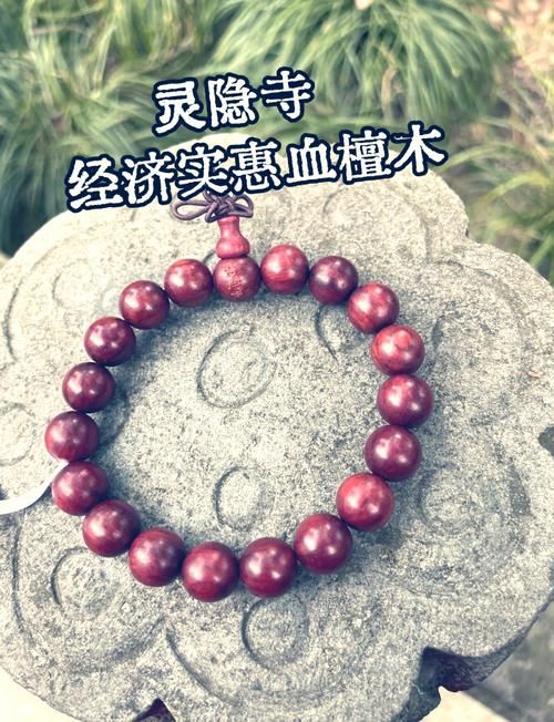 血檀手串的功效与作用及禁忌，你都了解吗？