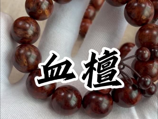 血檀手串的功效与作用及禁忌，你都了解吗？