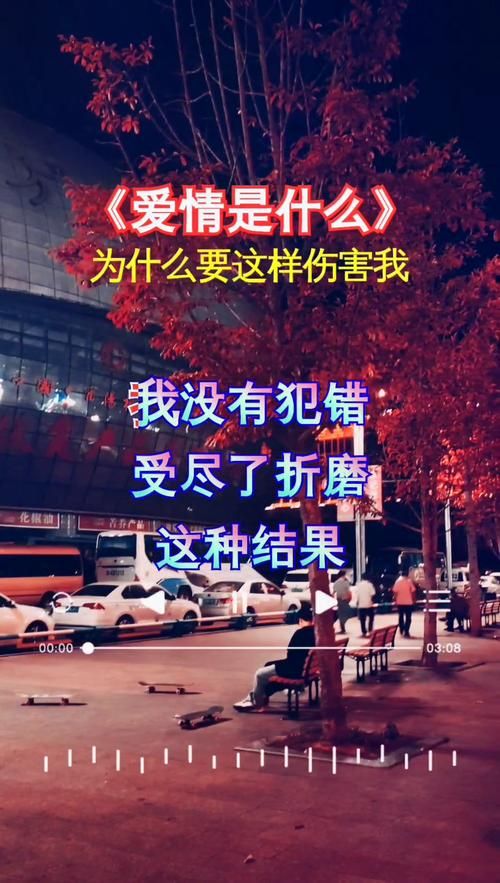 血泪交融的伤痛：为所有爱恨执着的伤