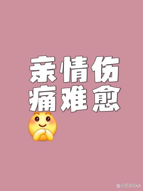 血泪交融的伤痛：为所有爱恨执着的伤