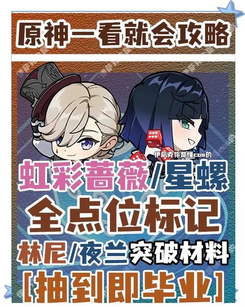 血玉之枝是哪个角色的突破材料？材料获取途径攻略