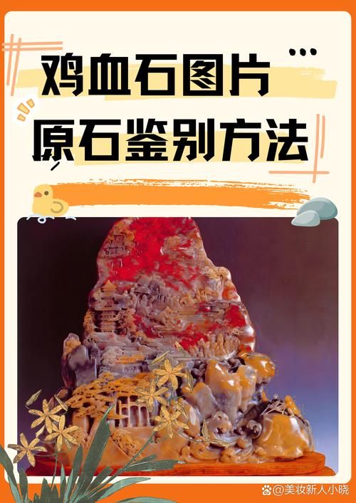 血石的保养技巧：让你的血石更加光彩照人