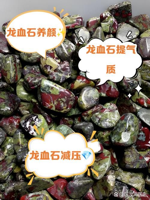 血石的保养技巧：让你的血石更加光彩照人