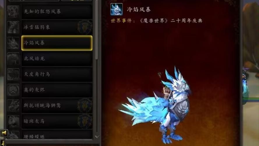 血精灵专属坐骑：外观展示及获取方法一览