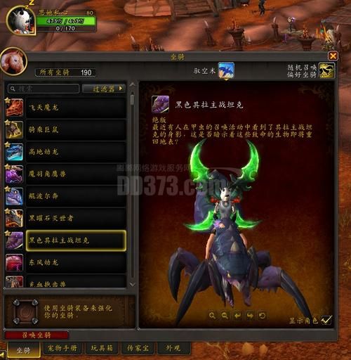 血精灵专属坐骑：外观展示及获取方法一览