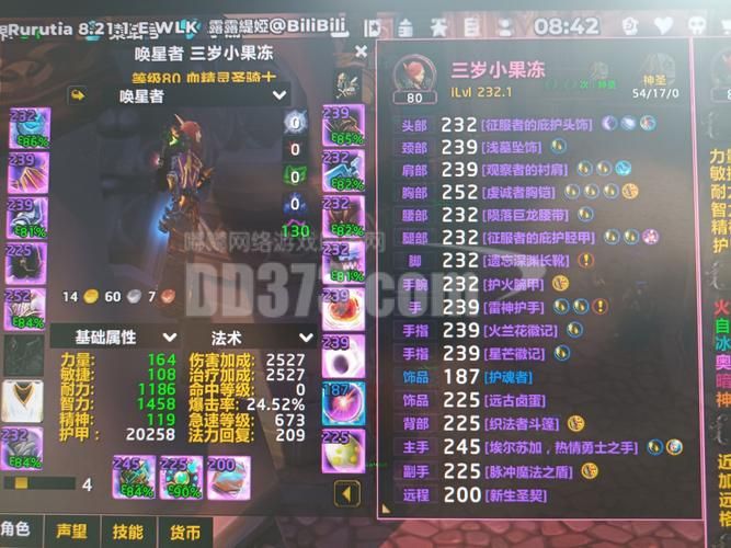 血精灵法师职业攻略：天赋加点、装备选择全方位解析