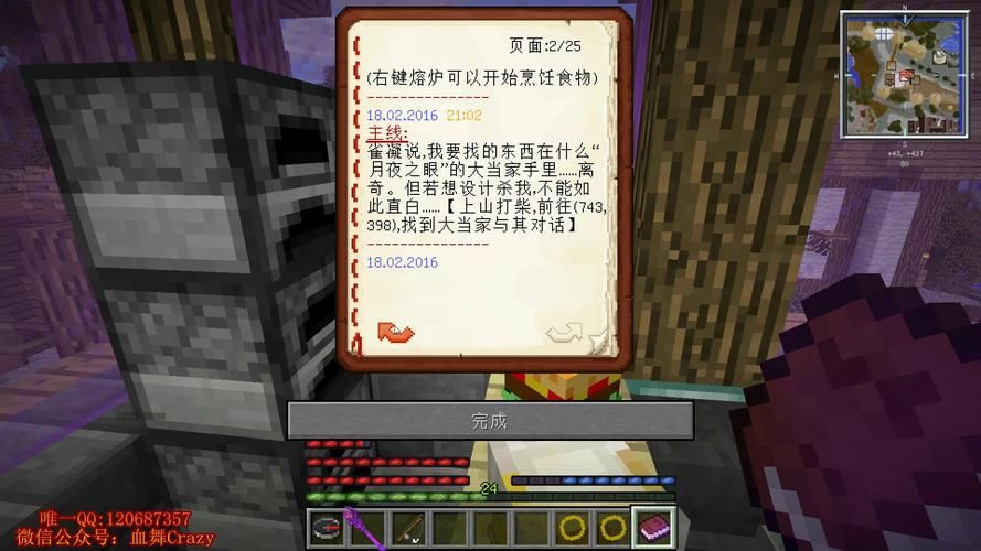 血舞Crazy玩家分享：新手入门必看经验总结！