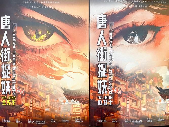 血色唐人街剧本杀：角色介绍及剧情简介，带你提前了解