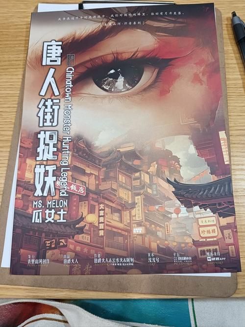 血色唐人街剧本杀：角色介绍及剧情简介，带你提前了解