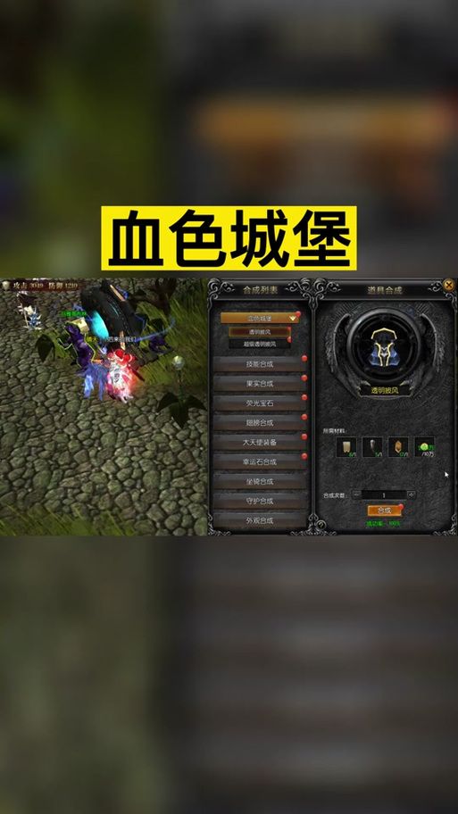 血色城堡等级限制是多少？快速了解进入条件！