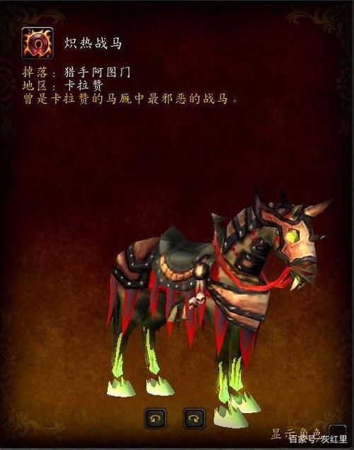 血色死亡战马的缰绳在哪？高效率获取方法分享