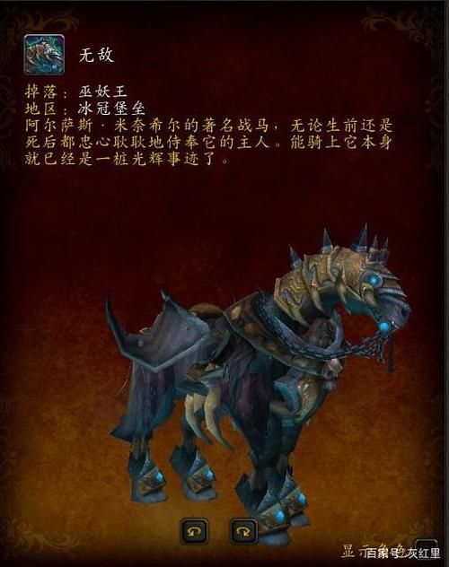 血色死亡战马的缰绳在哪？高效率获取方法分享