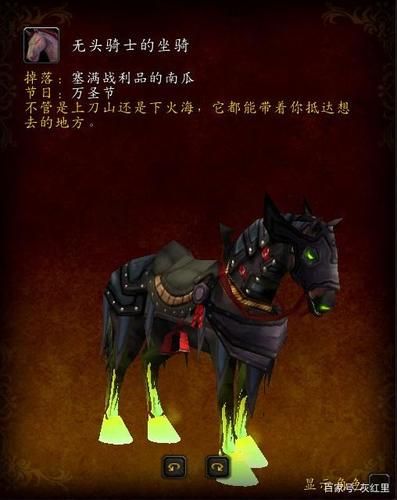 血色死亡战马的缰绳在哪？高效率获取方法分享