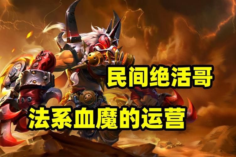 血魔的披风怎么做？快速获取血魔披风的技巧分享