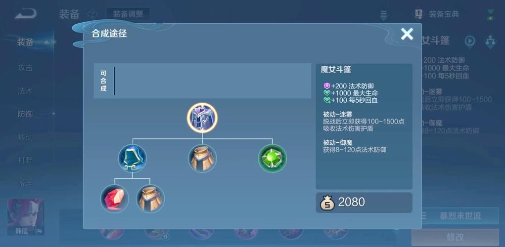 血魔的披风怎么做？快速获取血魔披风的技巧分享
