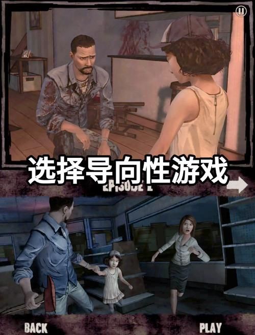 行尸走肉第一章：新手入门指南，快速上手游戏技巧