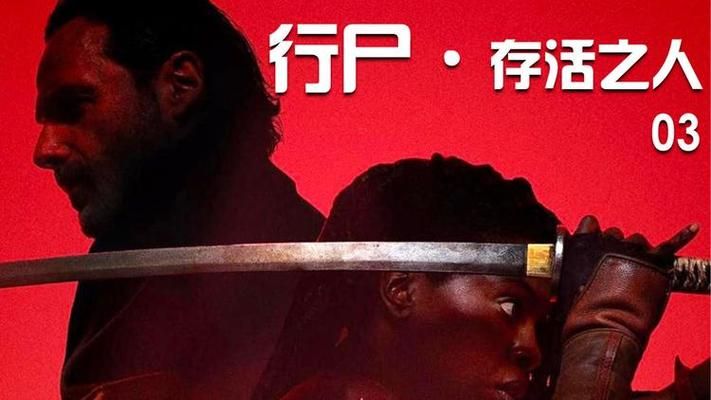 行尸走肉第二季剧情深度解析：瑞克团队的生存挑战
