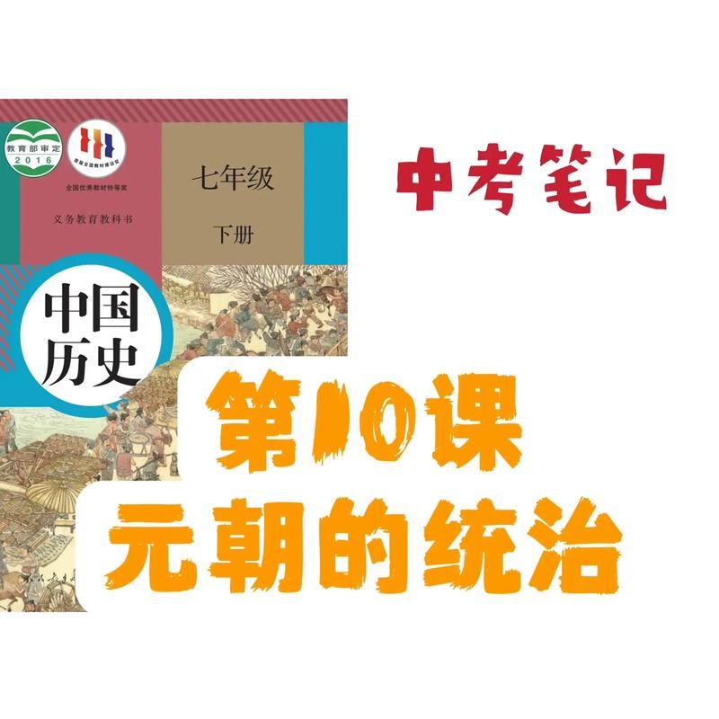 行省制度的兴衰：元朝统治与地方行政管理