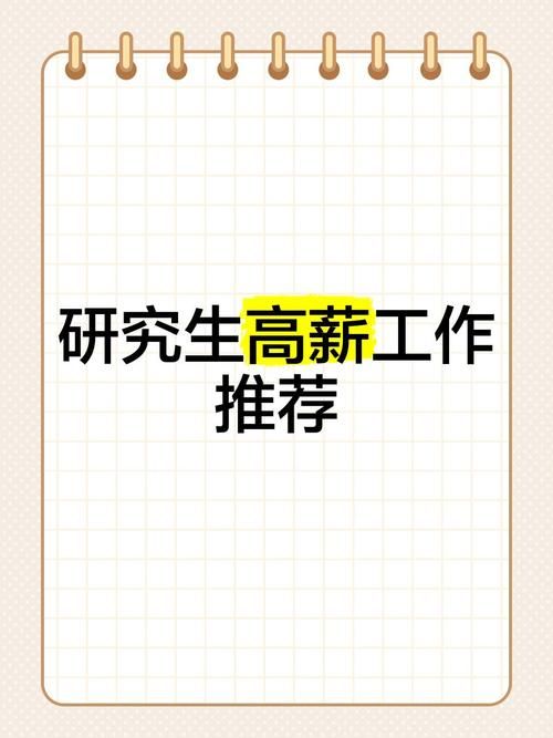 行研工作：高薪职业背后的辛酸与挑战