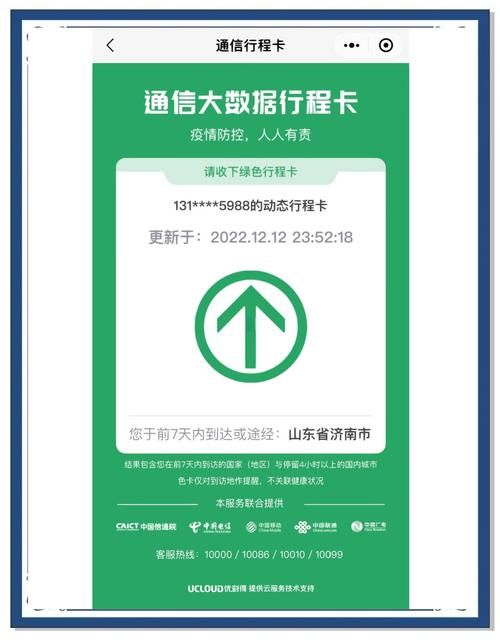 行程卡app查询功能详解：轻松掌握你的出行记录