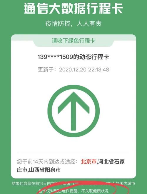 行程卡app查询功能详解：轻松掌握你的出行记录