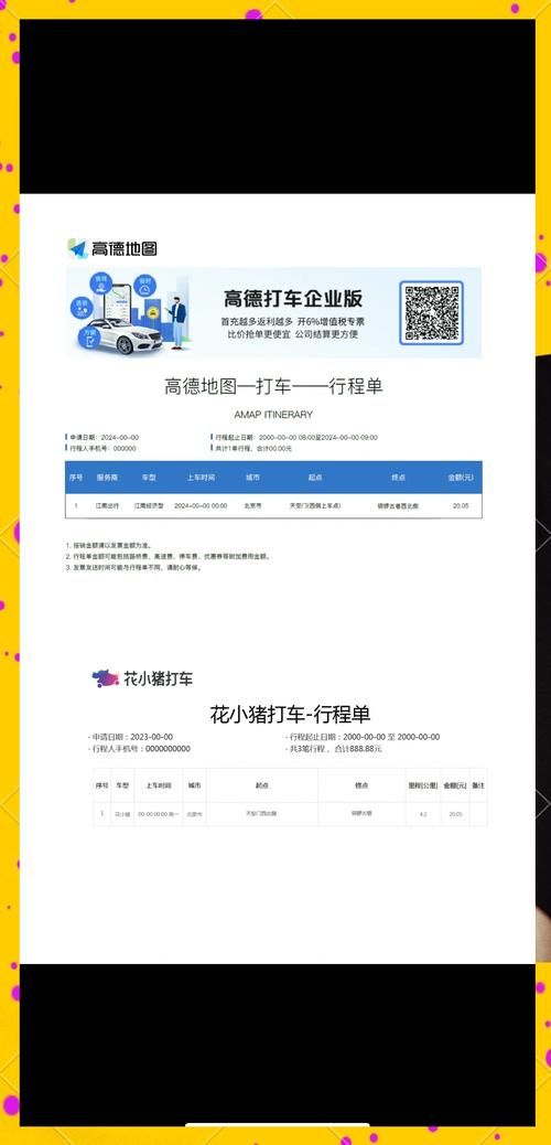 行程卡app查询功能详解：轻松掌握你的出行记录