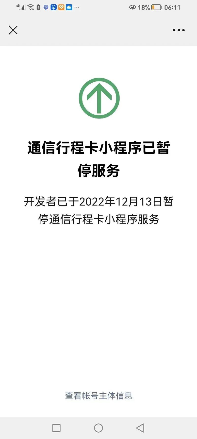 行程卡显示地点不对怎么办？别急，试试这些方法