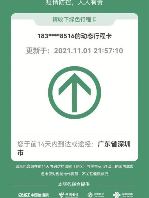 行程卡显示地点不对怎么办？别急，试试这些方法