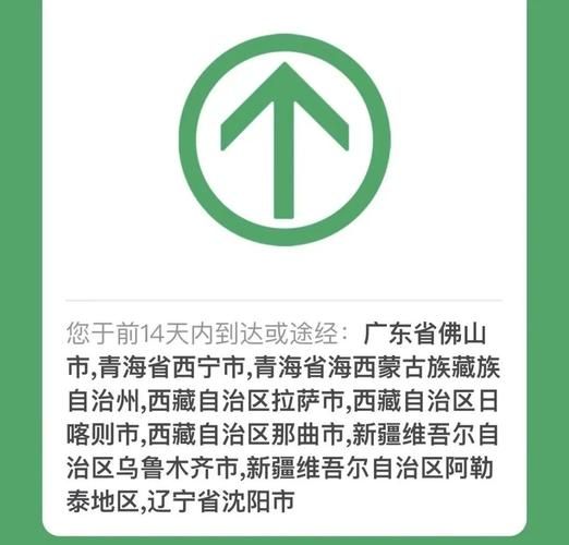 行程卡显示地点不对怎么办？别急，试试这些方法