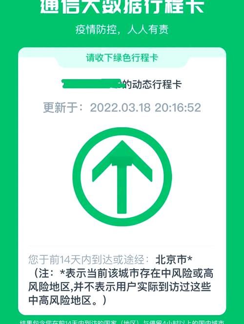 行程卡显示地点不对怎么办？别急，试试这些方法