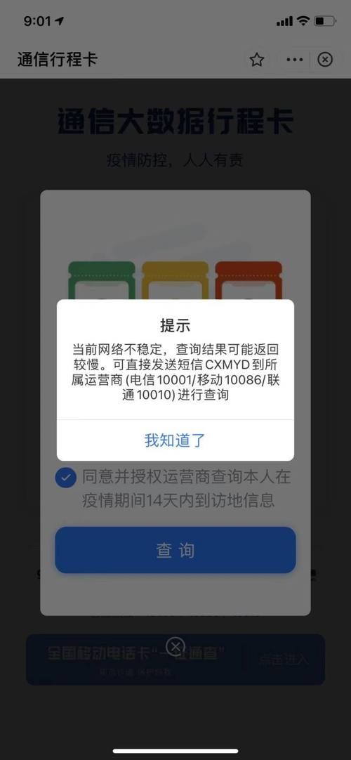 行程卡显示地点不对怎么办？别急，试试这些方法
