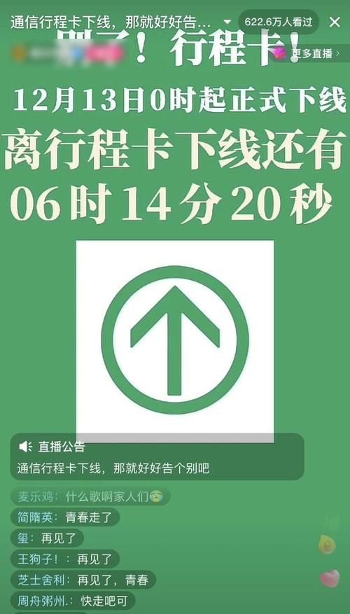 行程卡查询不到数据？试试这几个简单方法