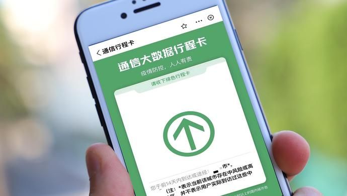行程卡查询不到数据？试试这几个简单方法