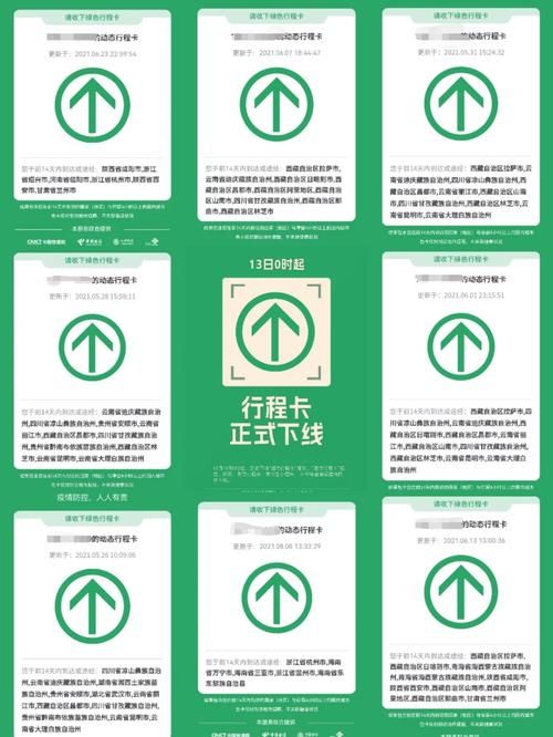 行程卡查询不到数据？试试这几个简单方法