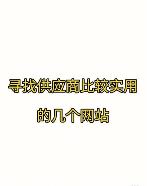 行采家政府采购网重庆市：如何快速注册成为供应商？