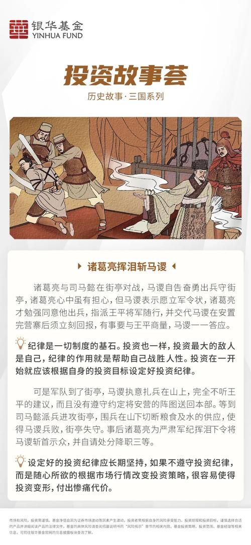 街亭之战：马谡失守，诸葛亮挥泪斩马谡
