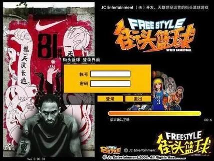 街头篮球官网入口：体验经典街篮，开启你的篮球梦想！