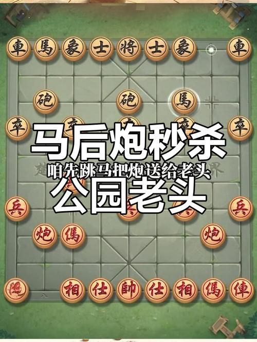街头象棋残局技巧：快速制胜，秒杀对手！