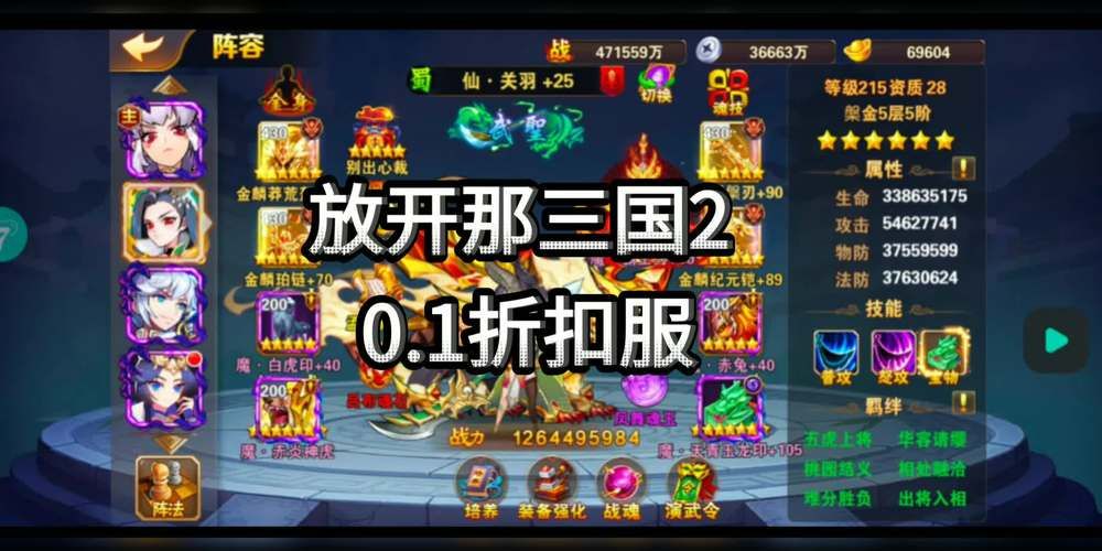 街机三国官网：畅玩三国激斗，官网送你专属礼包