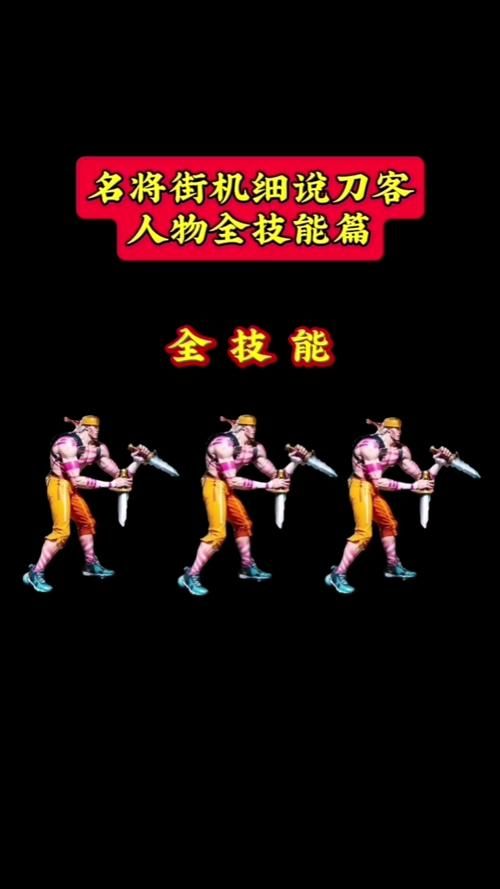 街机名将手机版下载：免费畅玩经典格斗游戏