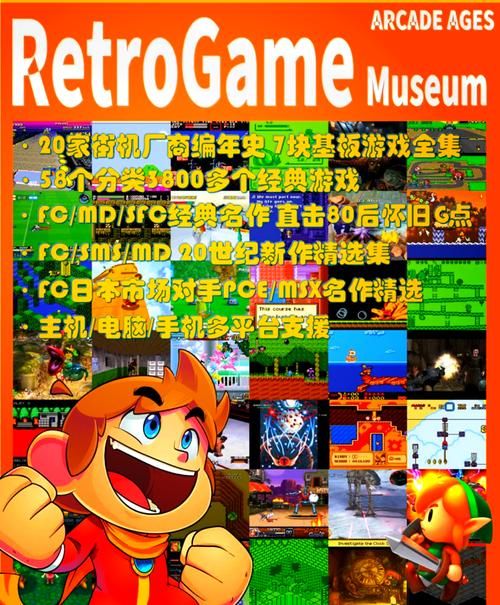 街机在线游戏平台：玩转童年经典回忆