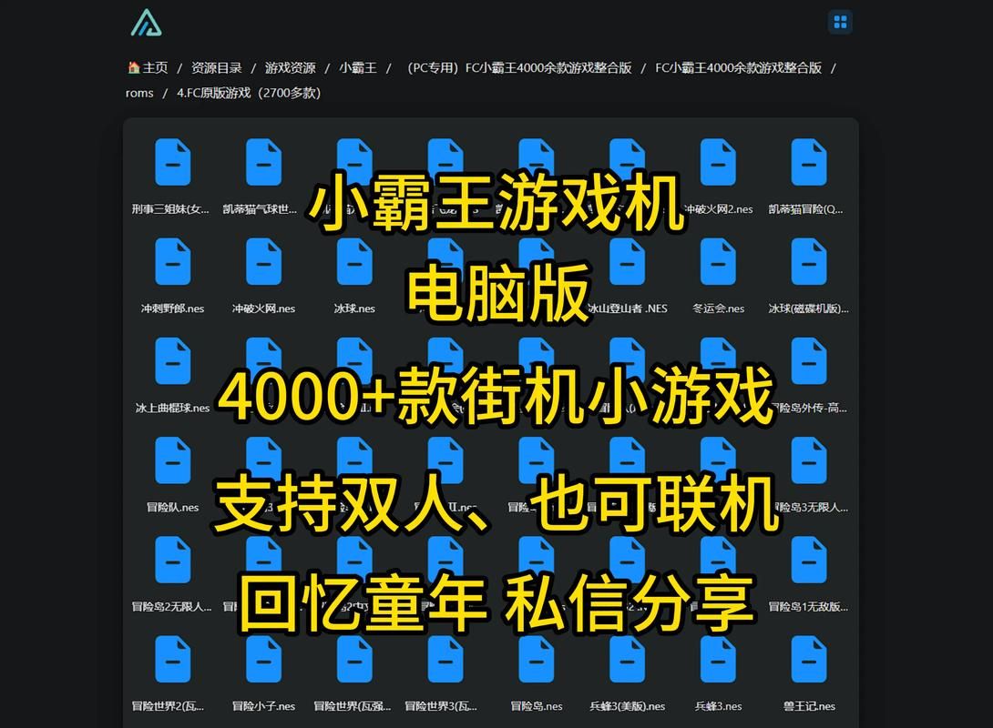 街机游戏合集300下载：300款街机游戏等你来挑战！