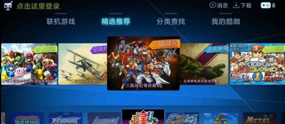 街机游戏合集500安卓版下载安装：无需付费畅玩