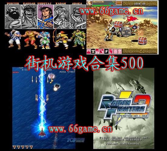 街机游戏合集500安卓版下载安装：无需付费畅玩