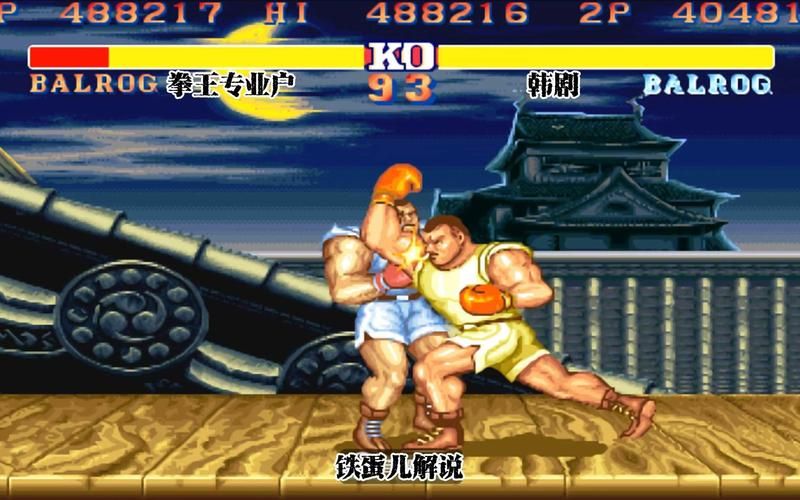 街霸vs铁拳：回忆童年！那些年我们一起玩的格斗游戏