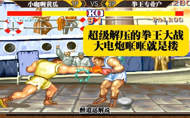 街霸vs铁拳：回忆童年！那些年我们一起玩的格斗游戏
